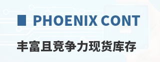Phoenix Contact�ḻ�Ҿ������ֻ����